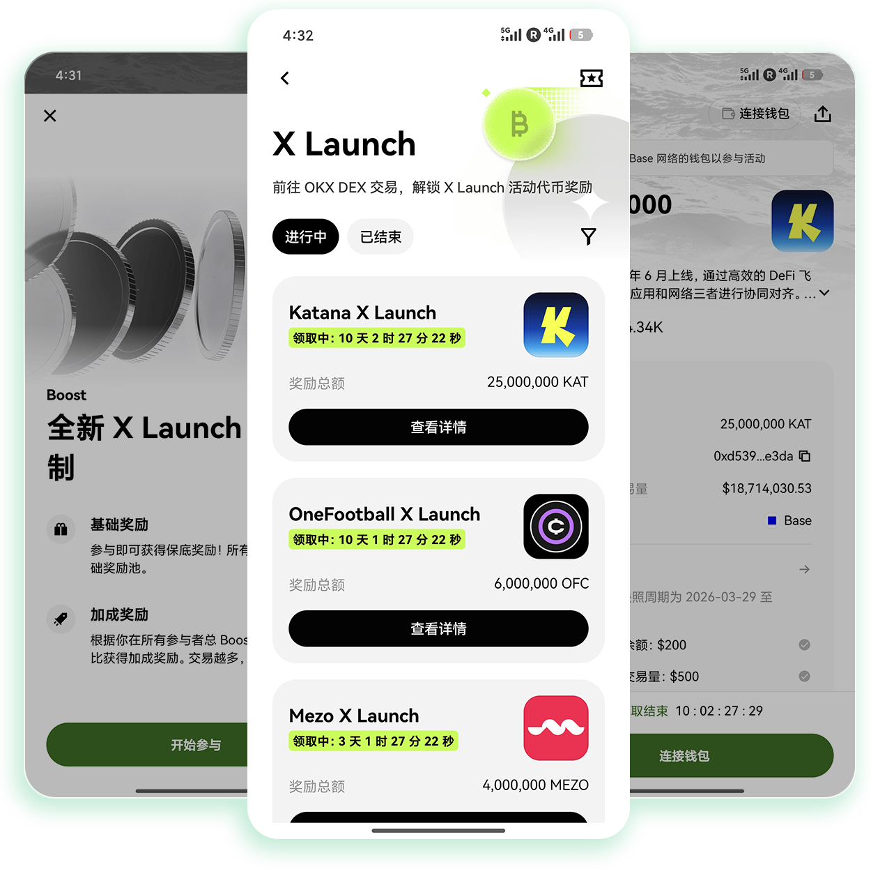 欧艺下载 专为囤币用户打造的存币生息移动端客户端